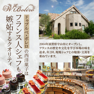 【ドゥブルベ・ボレロ】焼菓子詰合せ15個入 CH-0003