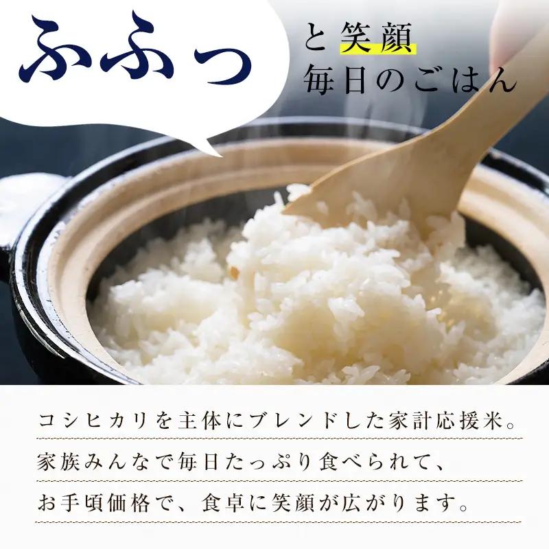 コシヒカリ ブレンド米 新潟県産5㎏ こしひかり
