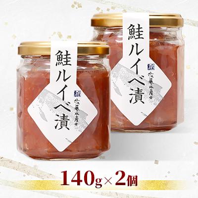 ふるさと納税 石狩市 佐藤水産の鮭ルイベ漬 140g×2個 |  | 01