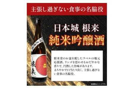 日本酒 朱塗り升セット 根来純米酒 ねり梅酒 じゃばら酒 酒のねごろっく《90日以内に出荷予定(土日祝除く)》