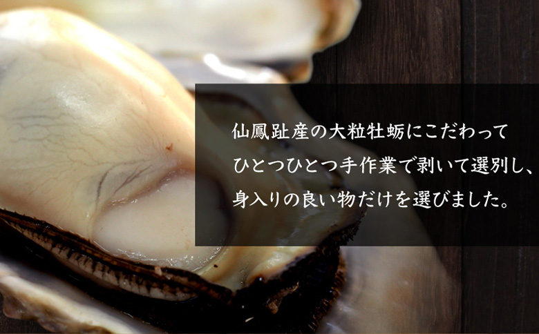 北海道仙鳳趾産 カキのアヒージョ 200g×4パック(合計800g) | オンライン申請 ふるさと納税 北海道 中標津 アヒージョ 牡蠣 アスパラ ニンニク 海のミルク 濃厚 栄養 道東 釧路 仙鳳趾