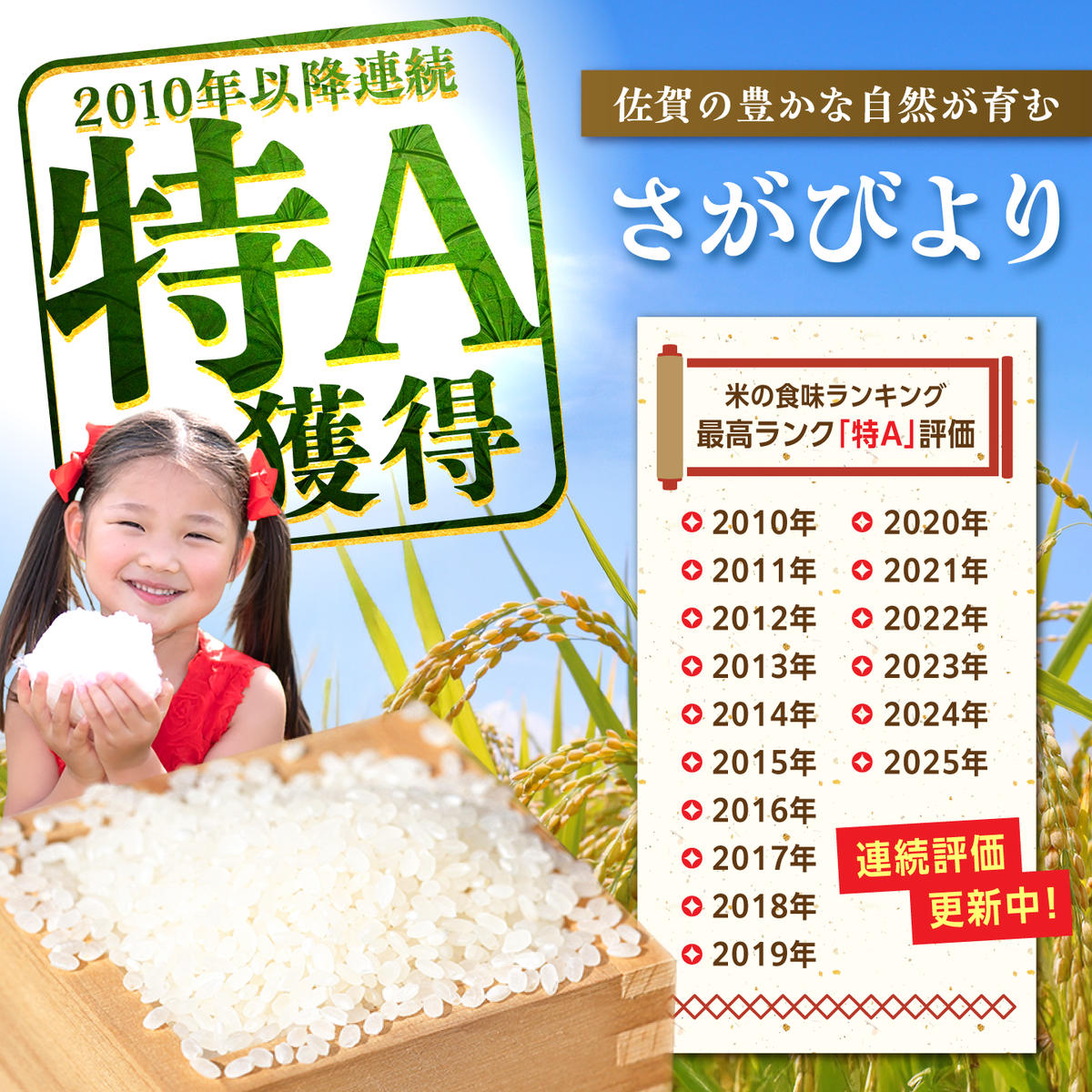 【5kg✕3回定期便】【令和7年産】さがびより 計15kg（5kg✕3回）吉野ヶ里町/増田米穀  [FBM002]