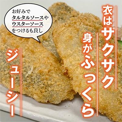 ふるさと納税 松浦市 旬あじ・旬さばフライセット |  | 01