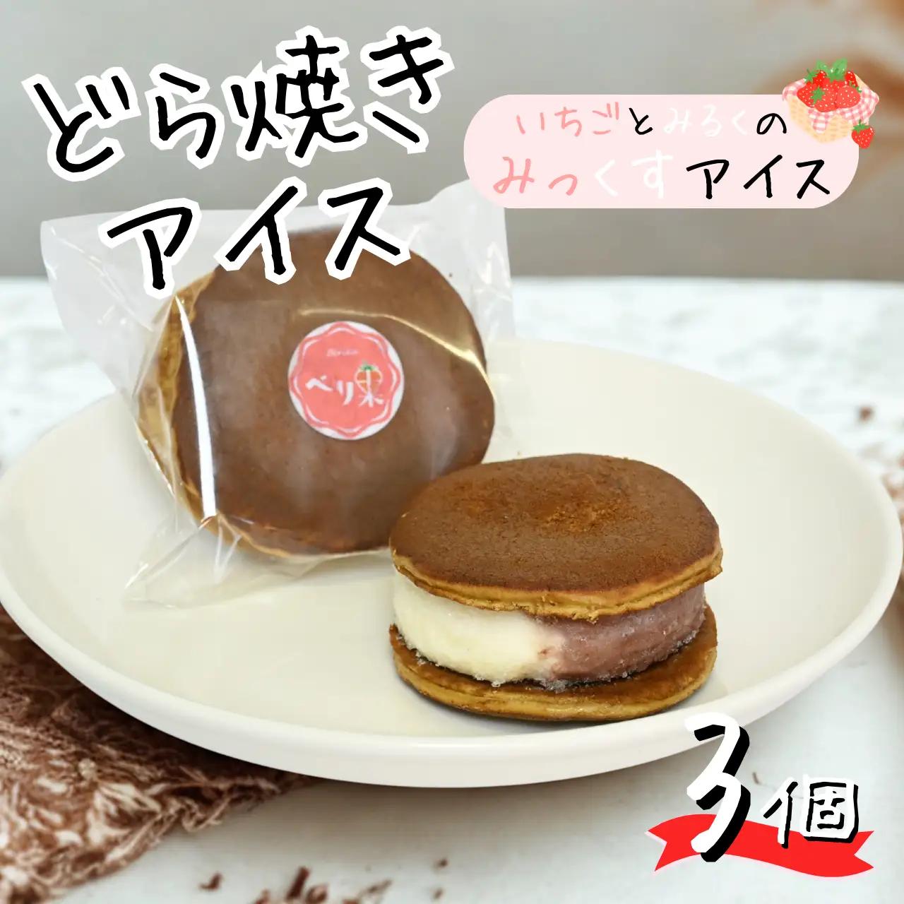 アイスクリーム 6個 どら焼きアイス 3個