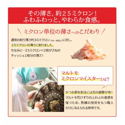 ふるさと納税 枕崎市 「プレ節(R)」2種類セット 合計8袋セット(枕崎市) A4-11 |  | 02