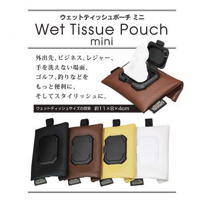 ふるさと納税 さぬき市 ウェットティッシュポーチmini2(ブラック) |  | 01