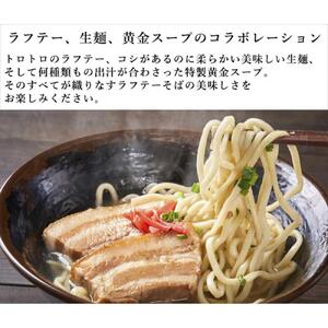 ラフテーそば（2食）三枚肉 生麺 特製スープ付き｜沖縄そば【宮良そば】｜ラフテー　沖縄そば　宮良そば　人気
