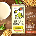 【ふるさと納税】キッコーマン 無調整豆乳 1000ml 6本セット 1000ml 1ケース　 飲料 ドリンク 豆乳飲料 飲み物 ノンコレステロール