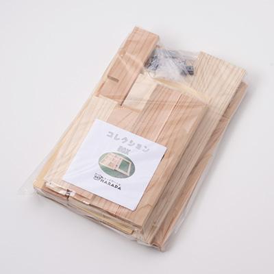 ふるさと納税 津山市 コレクションBOX　組み立てキット |  | 03