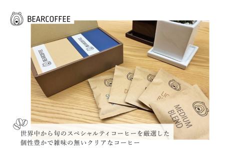 ドリップバッグコーヒー２０袋セット　【BEARCOFFEE（ベアコーヒー）】（017_5003）