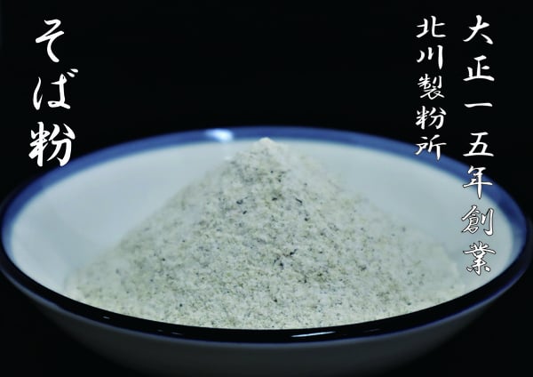 
そば粉大セット
