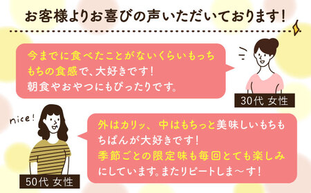 【全12回定期便】濃厚豆乳＆コラーゲン入り! お豆腐屋さんの豆乳もちもちぱん 60個セット＜株式会社愛しとーと＞ 那珂川市 五ケ山豆腐 定期便 豆乳 パン もち  528000 528000円 [GB