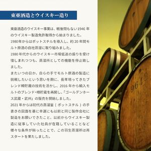 ウイスキー 武蔵 & 武州 700ml 飲み比べ モルトウイスキー ブレンド 洋酒 酒 東亜酒造