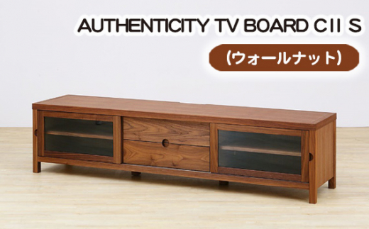 （WN）AUTHENTICITY TV BOARD CⅡ S ／テレビボード TVボード AVボード ウォールナット 無垢材 強化ガラス イエローバーチ 桐箱 蜜蝋ワックス シャープ フォルム 留め加工 蟻組加工 No.843