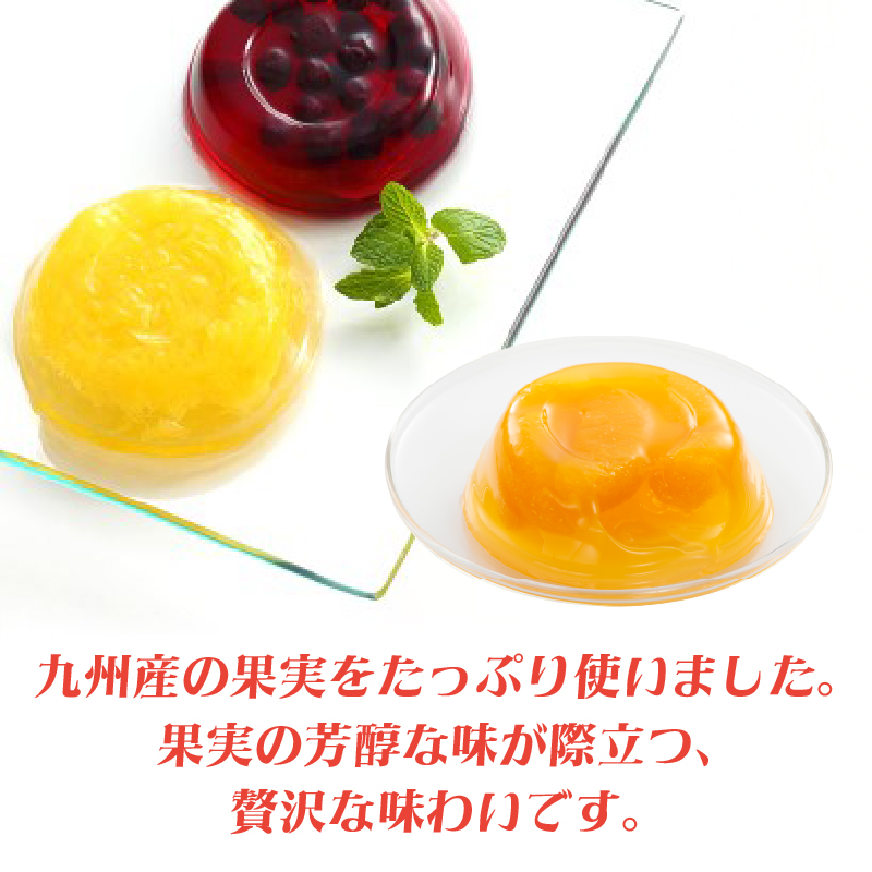 日本の果実フルーツゼリー セット12個 フルーツゼリー 果実入りゼリー 国産 日本産 国内製造 甘夏ゼリー トマトゼリー ポンカンゼリー メロンゼリー ブルーベリーゼリー 新高梨ゼリー 甘夏 トマト 
