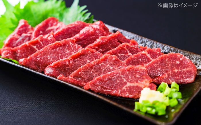 熊本の贅沢 あか牛 ヒレ肉 約150g 赤身 馬刺し 約100g 各1P（計約250g）