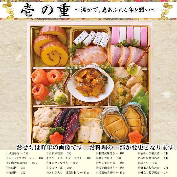 【京都祇園 華舞】三段冷蔵おせち「富の舞」約4～5人前｜本格料亭おせち 豪華 華やか 贅沢 大人気