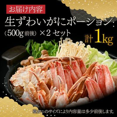 ふるさと納税 福井市 ご自宅で料亭気分!老舗カニ料理専門店の「蟹づくし鍋　豪華5点セット(梅)」2〜3人前 |  | 01