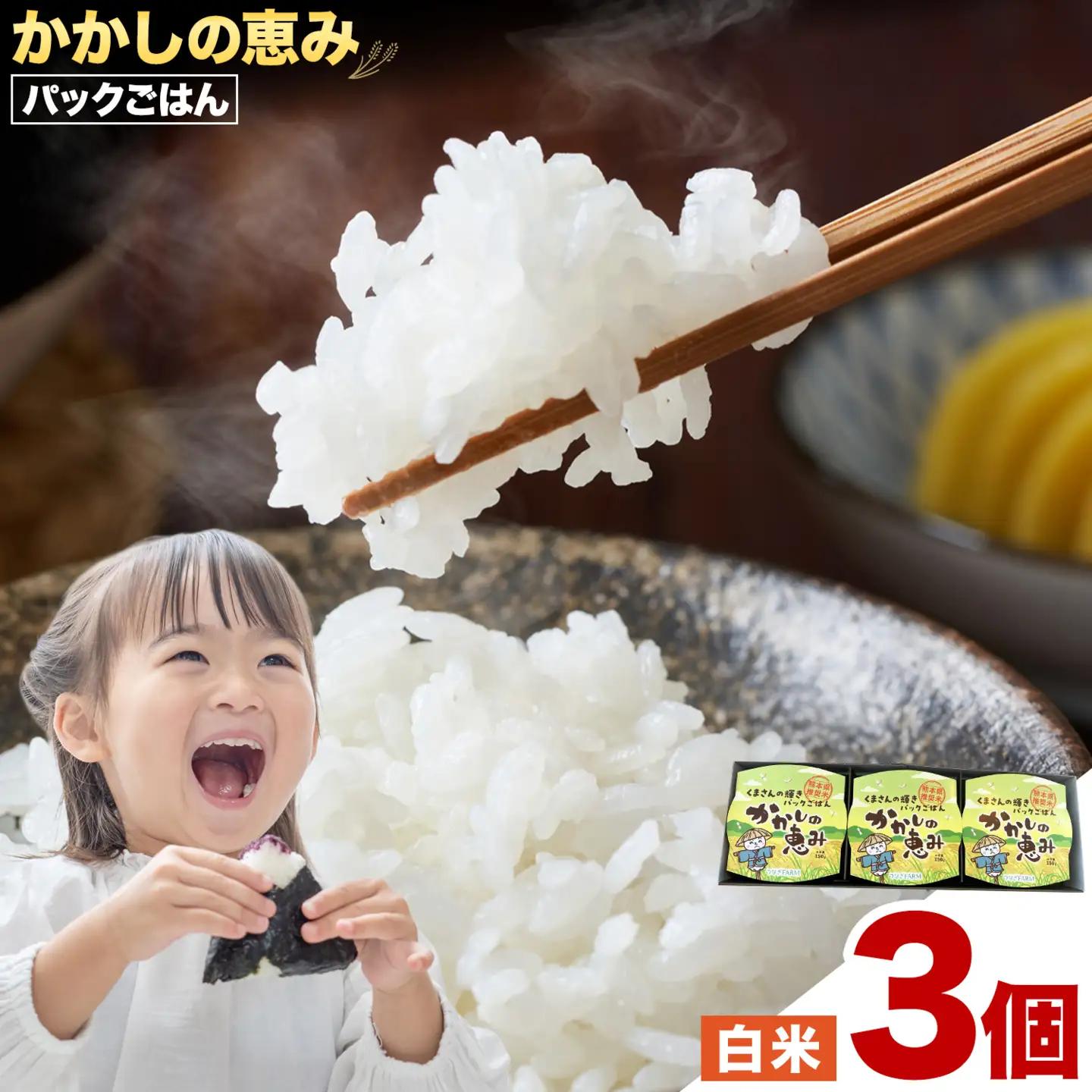 白米 かかし 3個 精米
