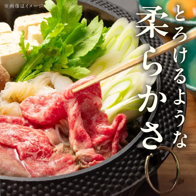 【A4ランク】黒毛和牛 赤身スライス 800g 化粧箱入り 氷温熟成×極味付け