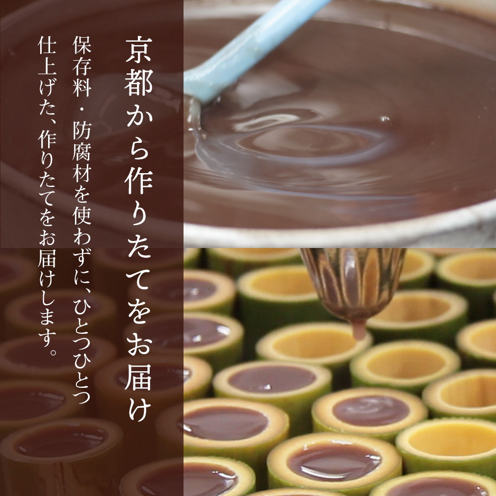 竹筒入り水羊羹・清竹6本｜和菓子 スイーツ [1746]_イメージ3