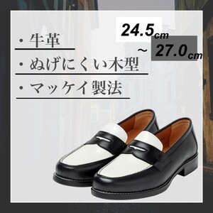 ローファー メンズ 革靴 本革 カジュアルシューズ コシャール CS1310 ブラック＆ホワイト 黒 白 バイカラー ツートン スリッポン 紳士靴 紐なし オリエンタルシューズ 履きやすい 日本製 大和郡山市 奈良県 BN003 26.5cm