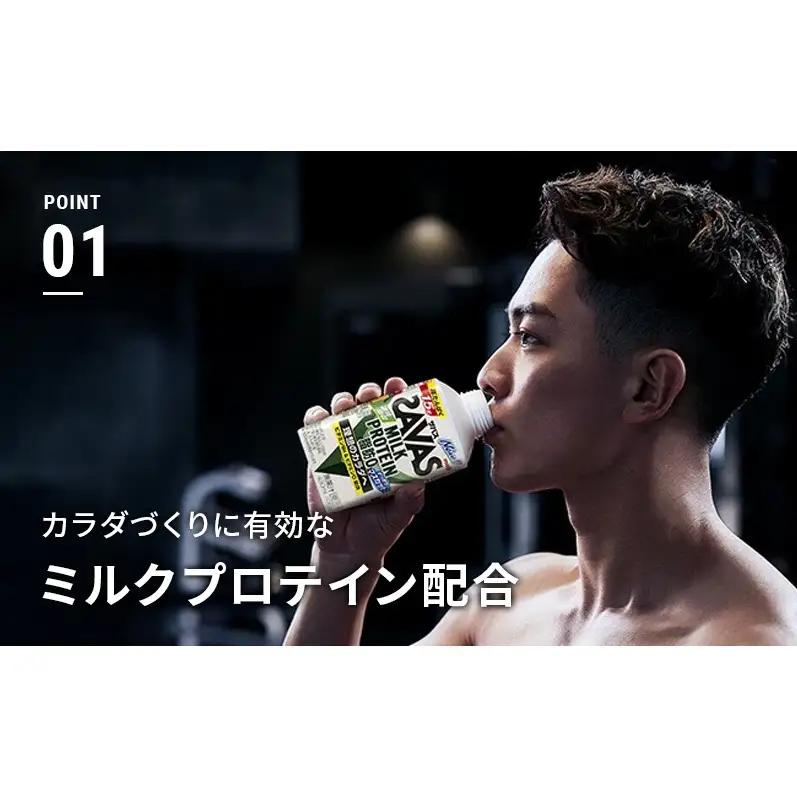 3種アソート ザバス MILK PROTEIN脂肪0 パインミックス風味、ストロベリー風味、アーモンド風味 24本入り（各8本）プロテイン ミルクプロテイン ドリンク 飲み物 運動後の水分補給 プロテ