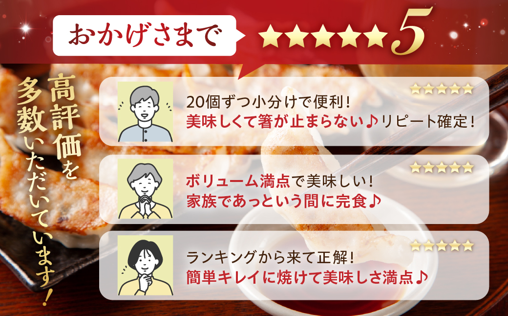 生餃子専門店「新家」の生餃子40個としそ餃子30個セット