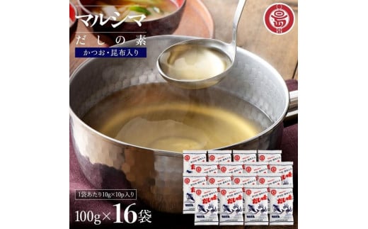 小豆島 丸島醤油 マルシマだしの素 100g（10g×10包）袋入 16袋