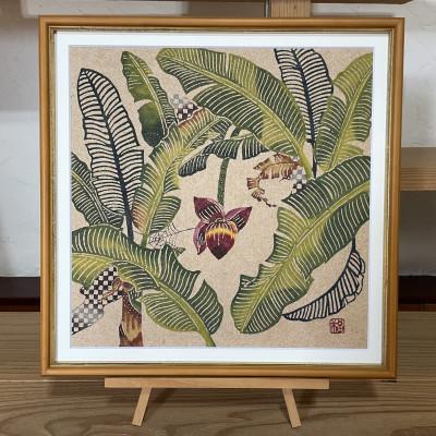 ふるさと納税 今帰仁村 芭蕉紙紅型染「沖縄の花」シリーズ〈糸芭蕉〉37cm額