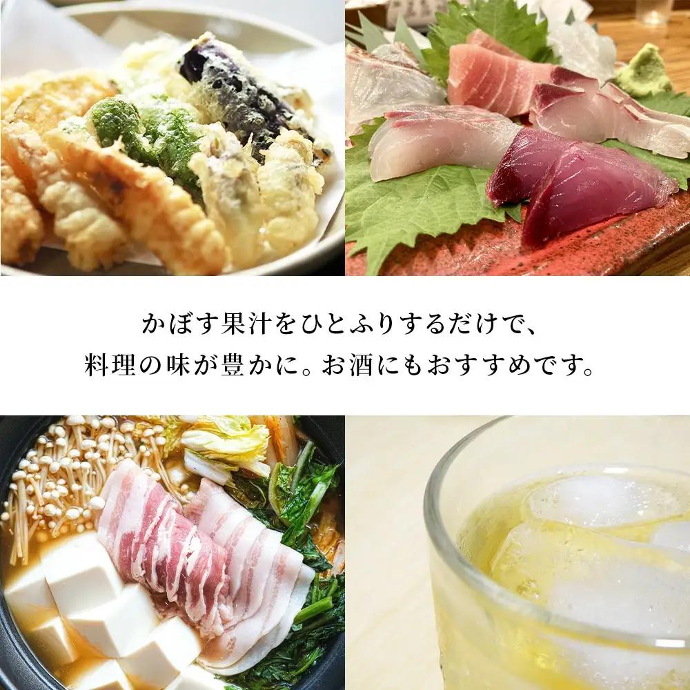 カボス 果汁 1.8L×2本 | かぼす 津久見市