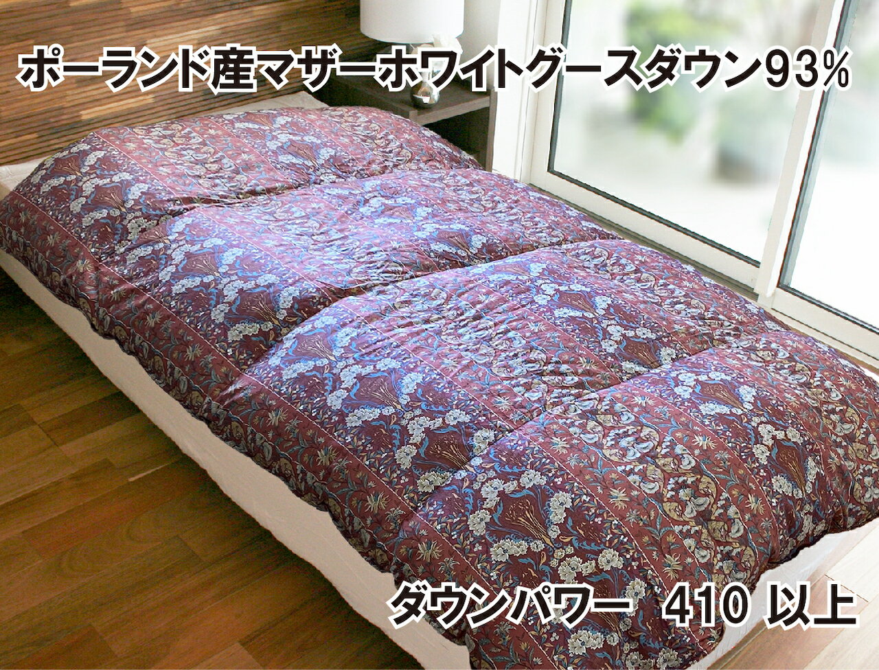 【ふるさと納税】【ダブル】羽毛布団　トゥール　ピンク　190cm×210cm　（羽毛ふとん） 羽毛 ダウン 羽毛布団 羽毛ふとん 掛け布団 北欧デザイン 綿100％ ホワイトグースダウン