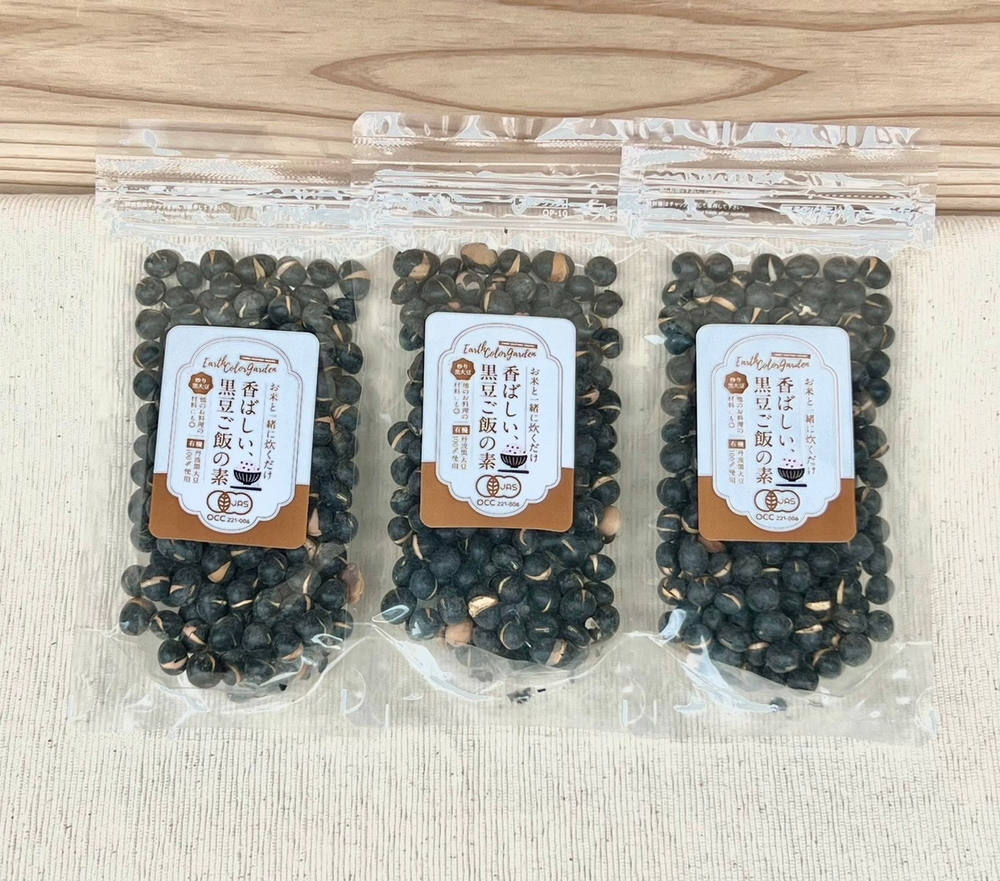 
                  簡単！香ばしい「黒豆ご飯の素」3袋セット｜黒豆 炊き込みご飯 簡単調理 国産黒大豆
                