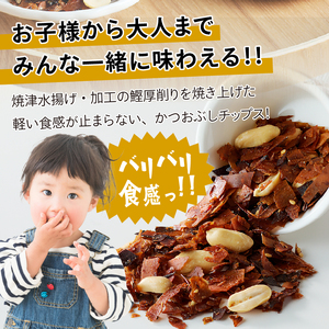 焼津ご当地スナック！バリ勝男クン。5種50袋 ビール おつまみ おやつ 定番人気 鰹節チップス (a20-096)