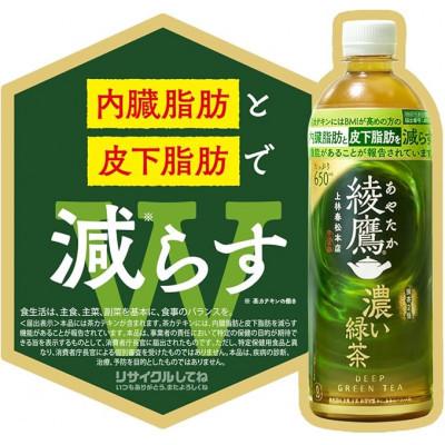 ふるさと納税 久御山町 【毎月定期便】綾鷹　濃い緑茶650mlPET×24本全3回 |  | 01