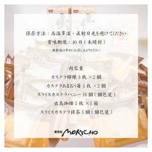 【B8-009】伝統に育まれた本場の長崎カステラセット(個包装タイプ)Aセット