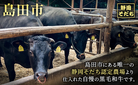 【2025年1月中旬より順次発送】静岡 黒毛 和牛 ブランド 「 静岡そだち 」 切り落とし 300g(炒め物・煮物用)  ロース バラ肉