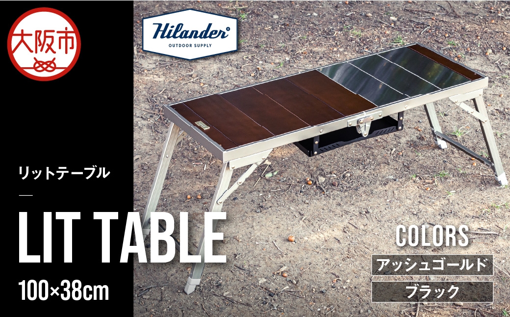 
                  【 Hilander（ハイランダー) 】LIT TABLE（リットテーブル）_OS226-0066-SKU
                