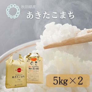 秋田県産　あきたこまち10㎏