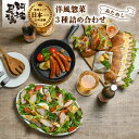 【ふるさと納税】阿波尾鶏 洋風惣菜 3種 お試し セット スモークチキン パストラミ ウインナー 地鶏 国産 洋風 惣菜 冷凍