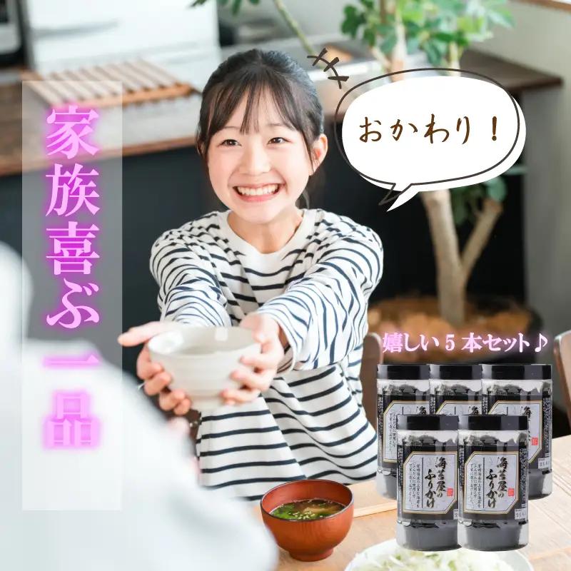【最短5営業日以内発送】福岡有明のり 海苔屋のふりかけ5本セット 味海苔 のり 海苔