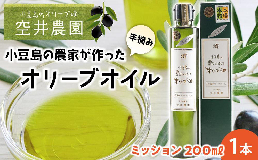 
【空井農園】小豆島の農家が作ったオリーブオイル ミッション種／200ml
