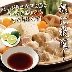 【売れ筋No.1】すだちぽん酢6本セット すだち ぽんず 調味料 小松島市