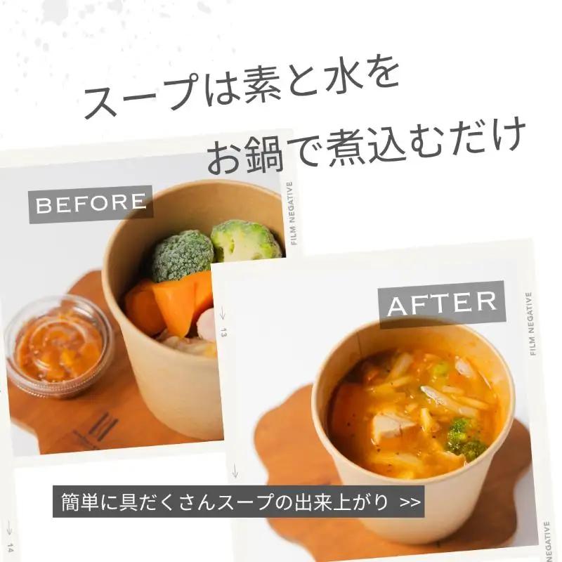 【定期便】具ごろごろスープ 3個（クラムチャウダー、ミネストローネ、カレー）×12回【毎月配送コース】