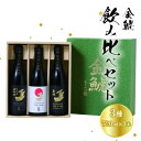 【ふるさと納税】金鯱　3種飲み比べセットKG50(純米大吟醸酒、夢吟香純米吟醸酒、山田錦吟醸酒:各720ml×3)【1485680】