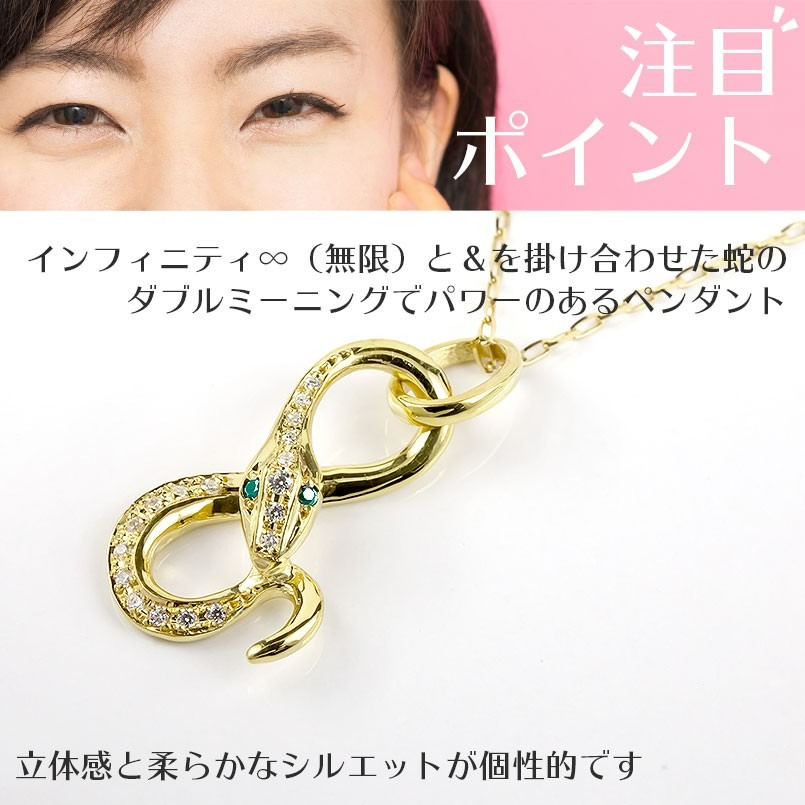 ヘビ 蛇 18金 イエローゴールド ペンダントトップ インフィニティ スネーク 宝石が選べる ネックレス ゴールドK18 18k ジュエリー 普段 使い 巳年 お守り 人気200227100dey SWAA280-yg