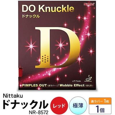 ふるさと納税 古河市 【レッド×極薄】Nittaku ドナックル(表一枚) NR-8572 _AE49