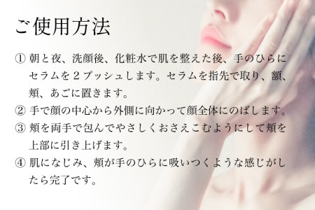 美肌を育てる保湿美容液　【マリナスセラム　50mL】＜KESEMOMARINUS＞【宮城県気仙沼市】