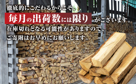 薪 先行予約 20kg 含水率20％以下 薪ストーブ