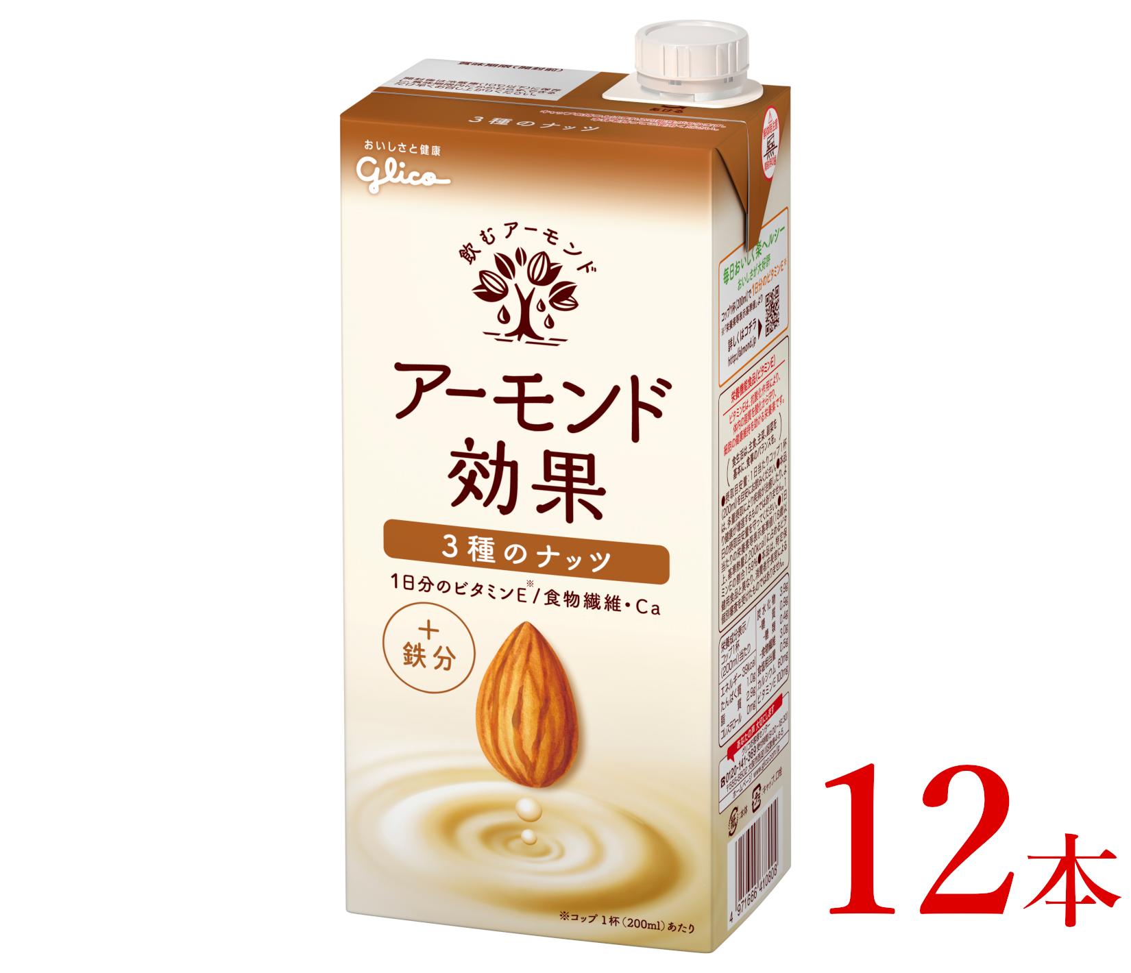 
グリコ　【アーモンド効果】アーモンドミルク〈３種のナッツ〉「1000ml×12本」
